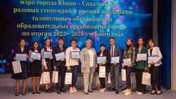 Школьников из Южно-Сахалинска наградили стипендиями мэра