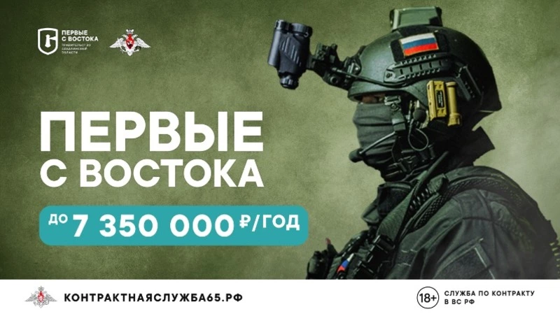 Бесплатную высококачественную медпомощь получают бойцы СВО в Сахалинской области