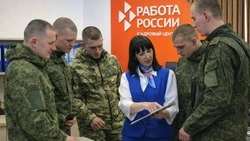 Более 280 участников СВО и их близких нашли работу на Сахалине благодаря карьерным консультантам
