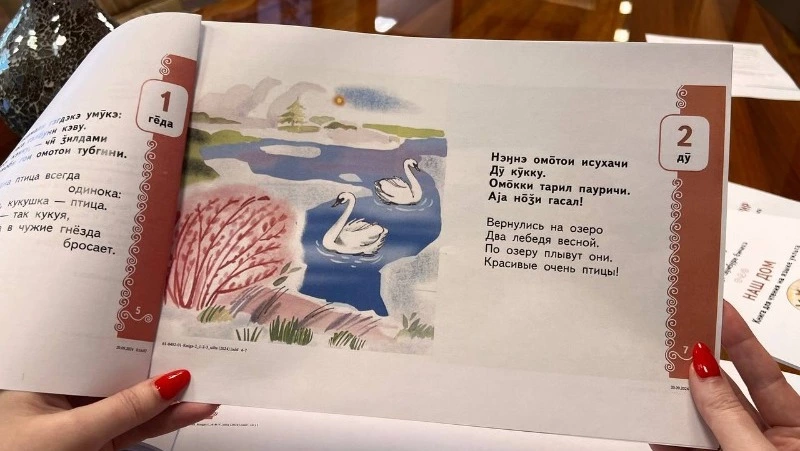 Серию книг для дошкольников на уйльтинском языке разработали на Сахалине