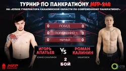 Островные бойцы сразятся в турнире по панкратиону в рамках фестиваля «Крылья Сахалина» 