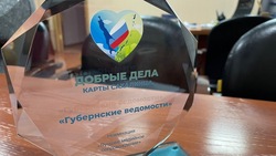 Награду за медийное сопровождение «Карты сахалинца» получил ИД «Губернские ведомости»