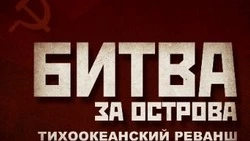 Фильм об освобождении Южного Сахалина и Курил покажут в сахалинском кинотеатре