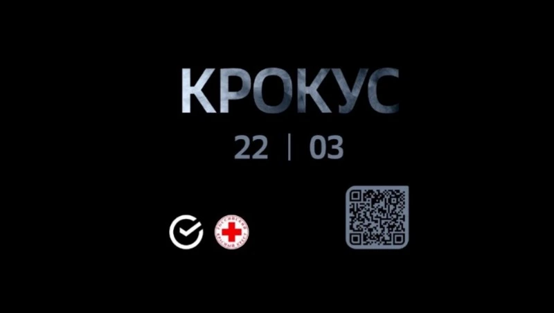 «Сбер» и Красный Крест открыли счет для пострадавших при теракте в «Крокус Сити Холле»