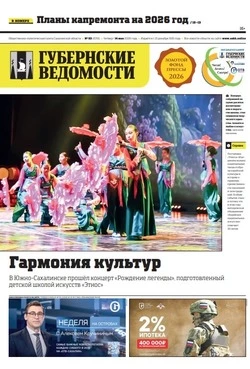 Капремонт многоквартирных домов и многодетная семья — анонс «Губернских ведомостей» от 14 мая