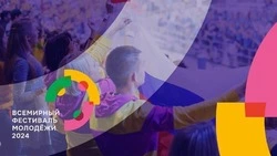 В Сахалинской области набирают волонтеров на Всемирный фестиваль молодежи в Сочи