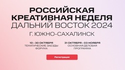 Эксперты обсудили создание и развитие арт-парков на «Российской креативной неделе»