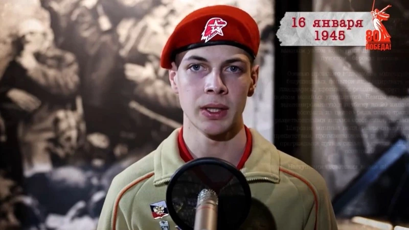 «Сводки с фронта»: 16 января 1945 года