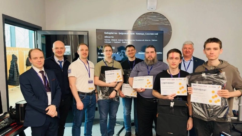 Сахалинская команда победила в «Кибербитве» на форуме «Цифровой маяк»