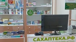 В Корсакове открыли новую точку «Фармации»