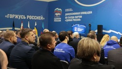 «Единая Россия» провела первую дискуссионную площадку перед съездом