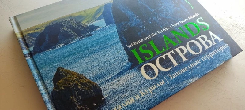 Фотограф взял в долг 1 млн рублей, чтобы показать заповедные места Сахалина и Курил