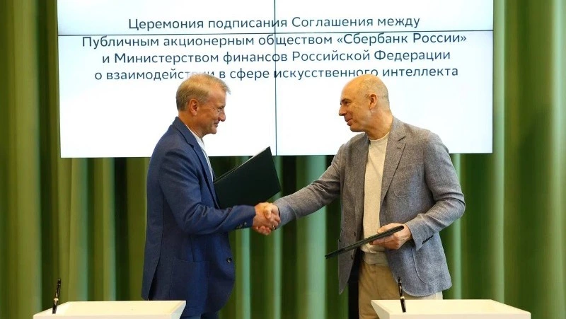 Минфин России и Сбер подписали соглашение о взаимодействии в сфере искусственного интеллекта