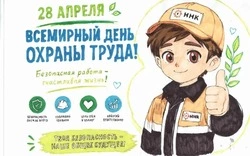 Охрана труда глазами детей: итоги конкурса в Независимой нефтегазовой компании