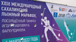 Невзирая на погоду. На Сахалине в 23-й раз состоялся традиционный лыжный марафон