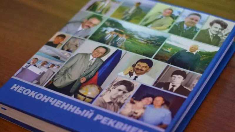 Вышли в свет бесценные воспоминания о губернаторе Фархутдинове