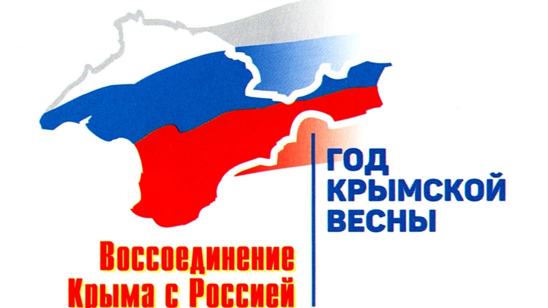 Сахалин устроит праздник в честь «Крымской весны»