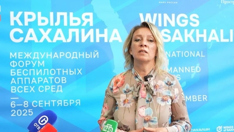 Мария Захарова рассказала о международном сотрудничестве в сфере беспилотных технологий