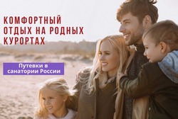 Отдыхающих в сахалинских санаториях за год стало на семь процентов больше