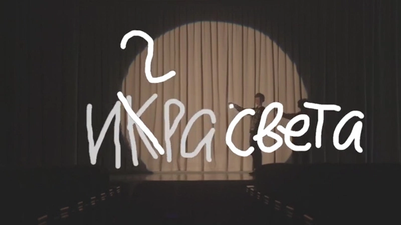 До сахалинского фестиваля «Игра света» остались сутки