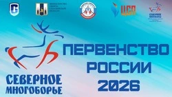 На Сахалине стартует первенство России по северному многоборью