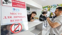 Рособрнадзор определил список разрешенных вещей на ЕГЭ-2026