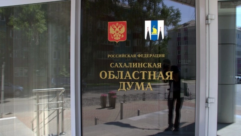 Депутаты Сахалинской облдумы вводят новые штрафы за загрязнение окружающей среды