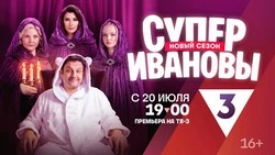 Актриса с Сахалина сыграет в новом сезоне сериала «СуперИвановы»