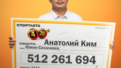 Объявился сахалинец, выигравший 500 млн рублей. "Перепроверяли билет раз десять"