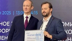 Сахалинскую область наградили за значительный вклад в цифровое развитие России