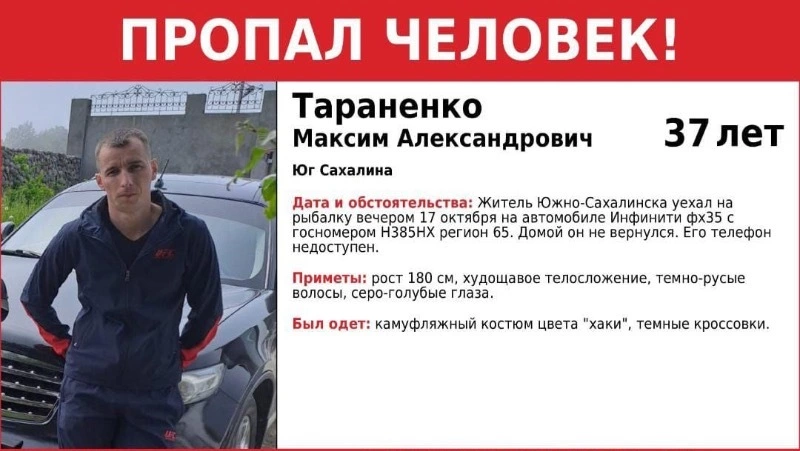На юге Сахалина ищут пропавшего рыбака на Infiniti