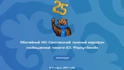 Регистрация на XXV лыжный марафон памяти Фархутдинова стартовала на Сахалине