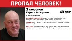 В Южно-Сахалинске продолжаются поиски пропавшего неделю назад мужчины
