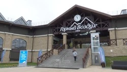 Сахалинский СТК «Горный Воздух». Место в истории 03.10.22