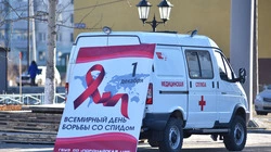 В первый день зимы сахалинцы рискнули провериться на ВИЧ