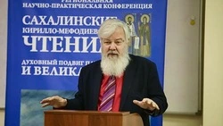 В Южно-Сахалинске стартовали XIV Кирилло-Мефодиевские чтения 