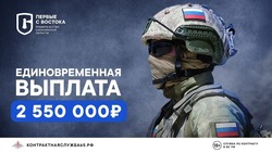 В Сахалинской области увеличили единовременную выплату контрактникам на 500 тысяч рублей