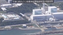 В Японии сообщили о десятках тысяч звонков из КНР с протестом из-за сброса воды с АЭС