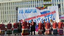 Сахалинцев приглашают на «Крымскую весну»