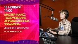 Куда сходить 15 ноября на Сахалине: афиша культурных мероприятий
