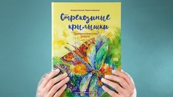 «О пути к мечте»: сахалинка написала сборник сказок в Сибири и хочет его издать 