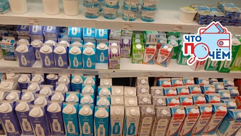 Где в Южно-Сахалинске купить молочные продукты дешевле: разница цен до 900 рублей