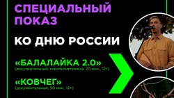 Жителей Сахалина пригласили на бесплатный кинопоказ документальных фильмов