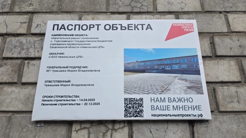 В Горнозаводске капитально отремонтируют участковую больницу 