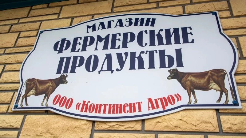 Сельское хозяйство Сахалинской области получило поддержку на 338 млн рублей