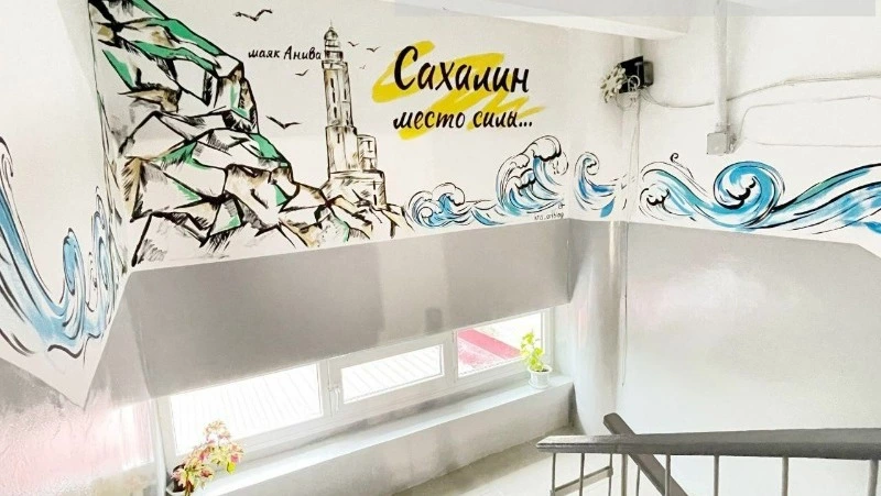 «Сахалин — место силы»: надпись и рисунок украсили стены подъезда в Аниве