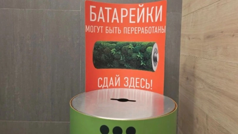 Сахалинцев призвали не выбрасывать батарейки и ртутные лампы в обычные мусорные баки