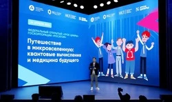 Российских школьников приглашают изучить квантовые технологии на «Уроке цифры»