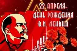 День рождения Ленина 2025: картинки и открытки   