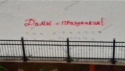 «Лелик и Никуля»: житель Сахалина удивил любимых женщин надписью на снегу